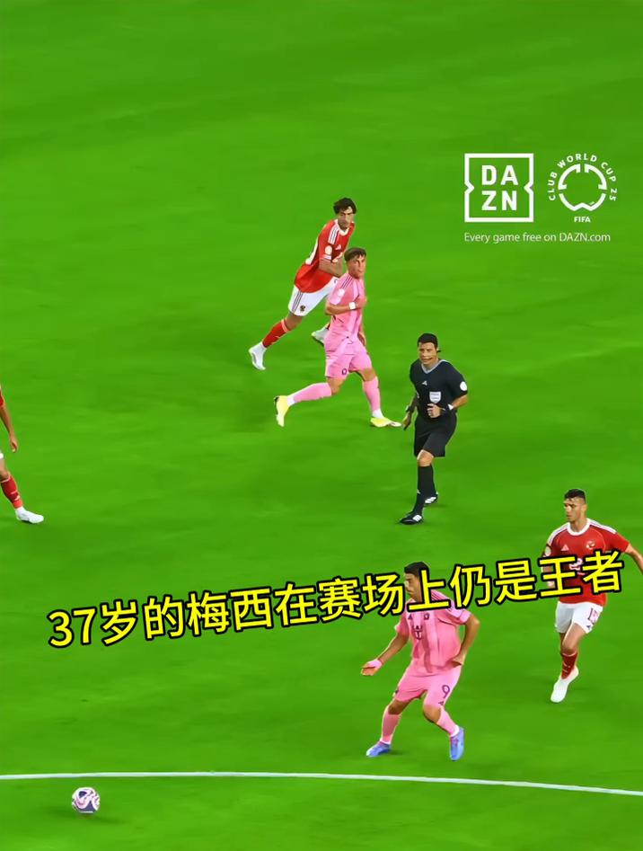 梅西回归赛场，赛事规则更新首场状态亮眼，法国队观众沸腾！